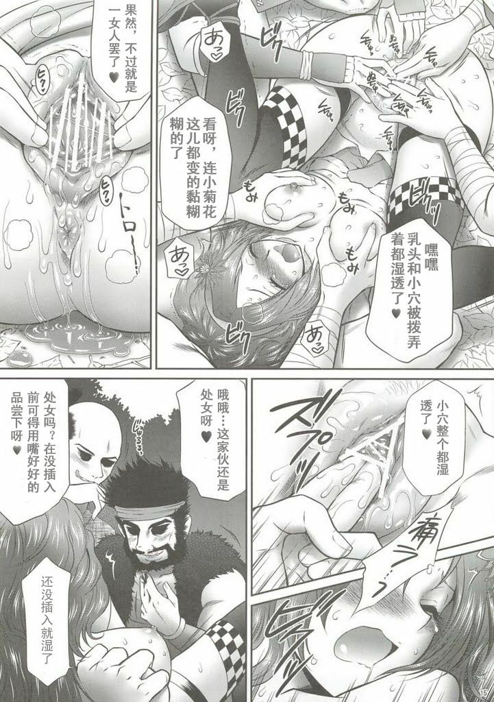 (COMIC1☆4) [U.R.C (Momoya Show-Neko)] Kaihime Muzan (Samurai Warriors) [Chinese] [暗月十六夜舞] page 12 full