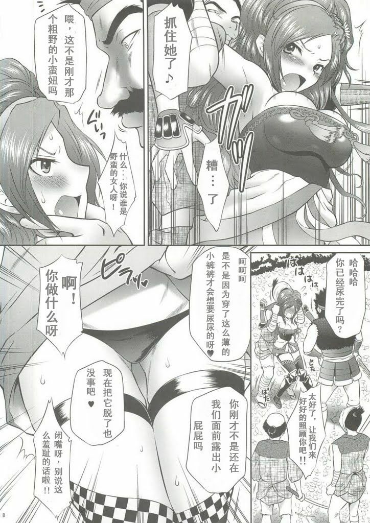 (COMIC1☆4) [U.R.C (Momoya Show-Neko)] Kaihime Muzan (Samurai Warriors) [Chinese] [暗月十六夜舞] page 5 full