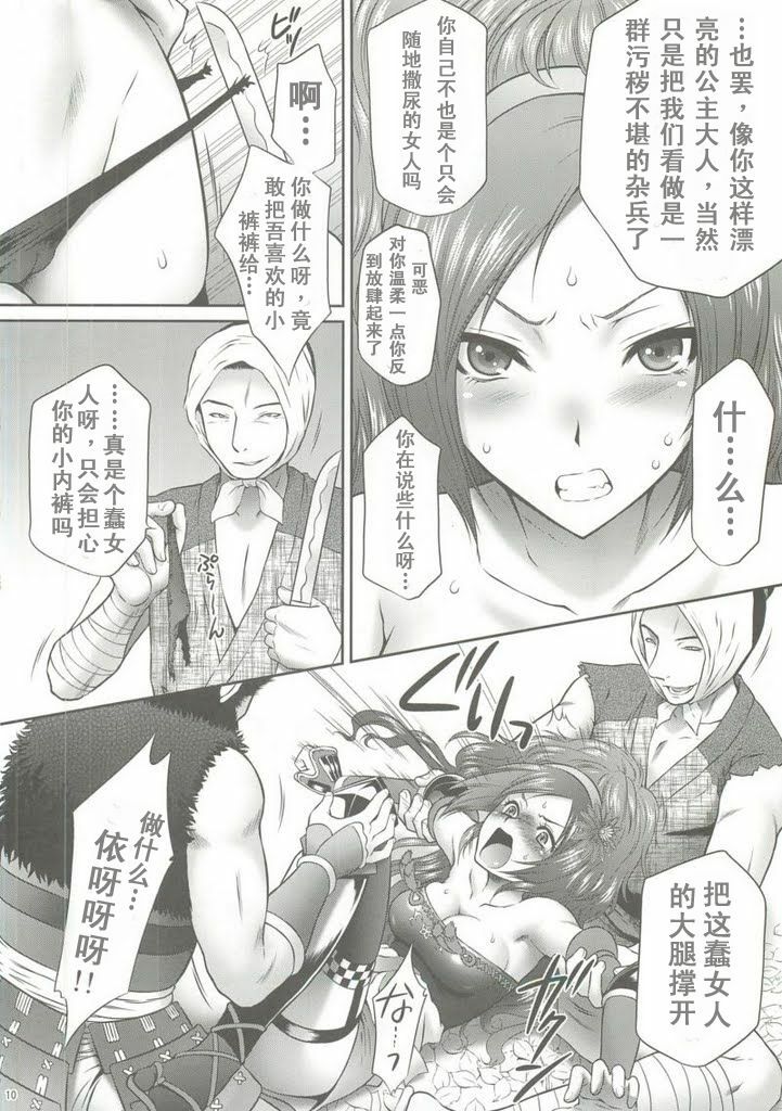 (COMIC1☆4) [U.R.C (Momoya Show-Neko)] Kaihime Muzan (Samurai Warriors) [Chinese] [暗月十六夜舞] page 7 full