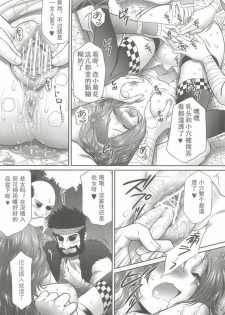 (COMIC1☆4) [U.R.C (Momoya Show-Neko)] Kaihime Muzan (Samurai Warriors) [Chinese] [暗月十六夜舞] - page 12