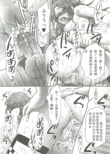 (COMIC1☆4) [U.R.C (Momoya Show-Neko)] Kaihime Muzan (Samurai Warriors) [Chinese] [暗月十六夜舞] - page 29