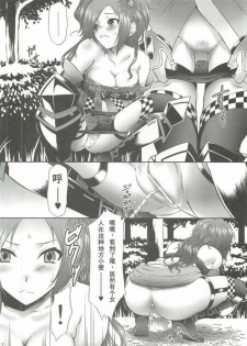 (COMIC1☆4) [U.R.C (Momoya Show-Neko)] Kaihime Muzan (Samurai Warriors) [Chinese] [暗月十六夜舞] - page 3