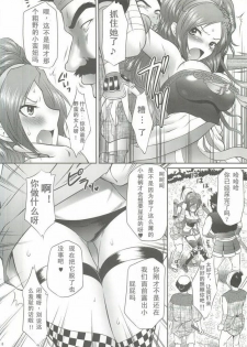 (COMIC1☆4) [U.R.C (Momoya Show-Neko)] Kaihime Muzan (Samurai Warriors) [Chinese] [暗月十六夜舞] - page 5