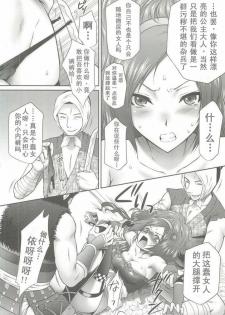 (COMIC1☆4) [U.R.C (Momoya Show-Neko)] Kaihime Muzan (Samurai Warriors) [Chinese] [暗月十六夜舞] - page 7