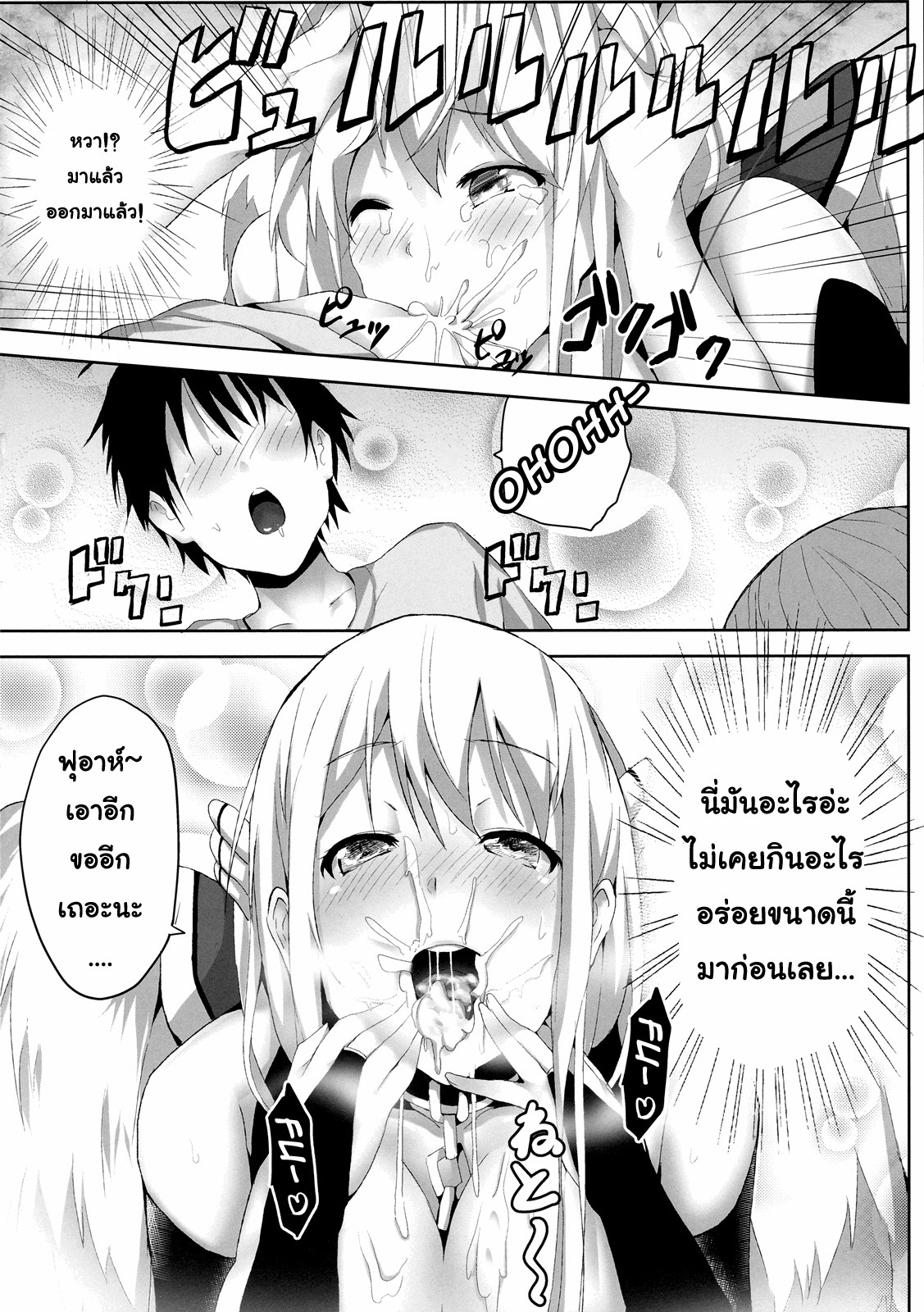 [Galley (ryoma)] Sora no Astraea (Sora no Otoshimono) [Thai ภาษาไทย] [AnKh] page 9 full