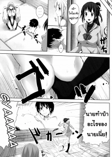 [Galley (ryoma)] Sora no Astraea (Sora no Otoshimono) [Thai ภาษาไทย] [AnKh] - page 24