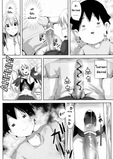 [Galley (ryoma)] Sora no Astraea (Sora no Otoshimono) [Thai ภาษาไทย] [AnKh] - page 5