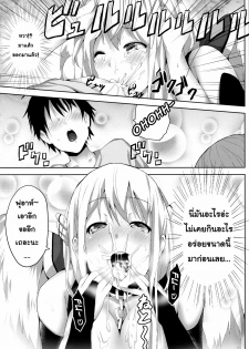 [Galley (ryoma)] Sora no Astraea (Sora no Otoshimono) [Thai ภาษาไทย] [AnKh] - page 9