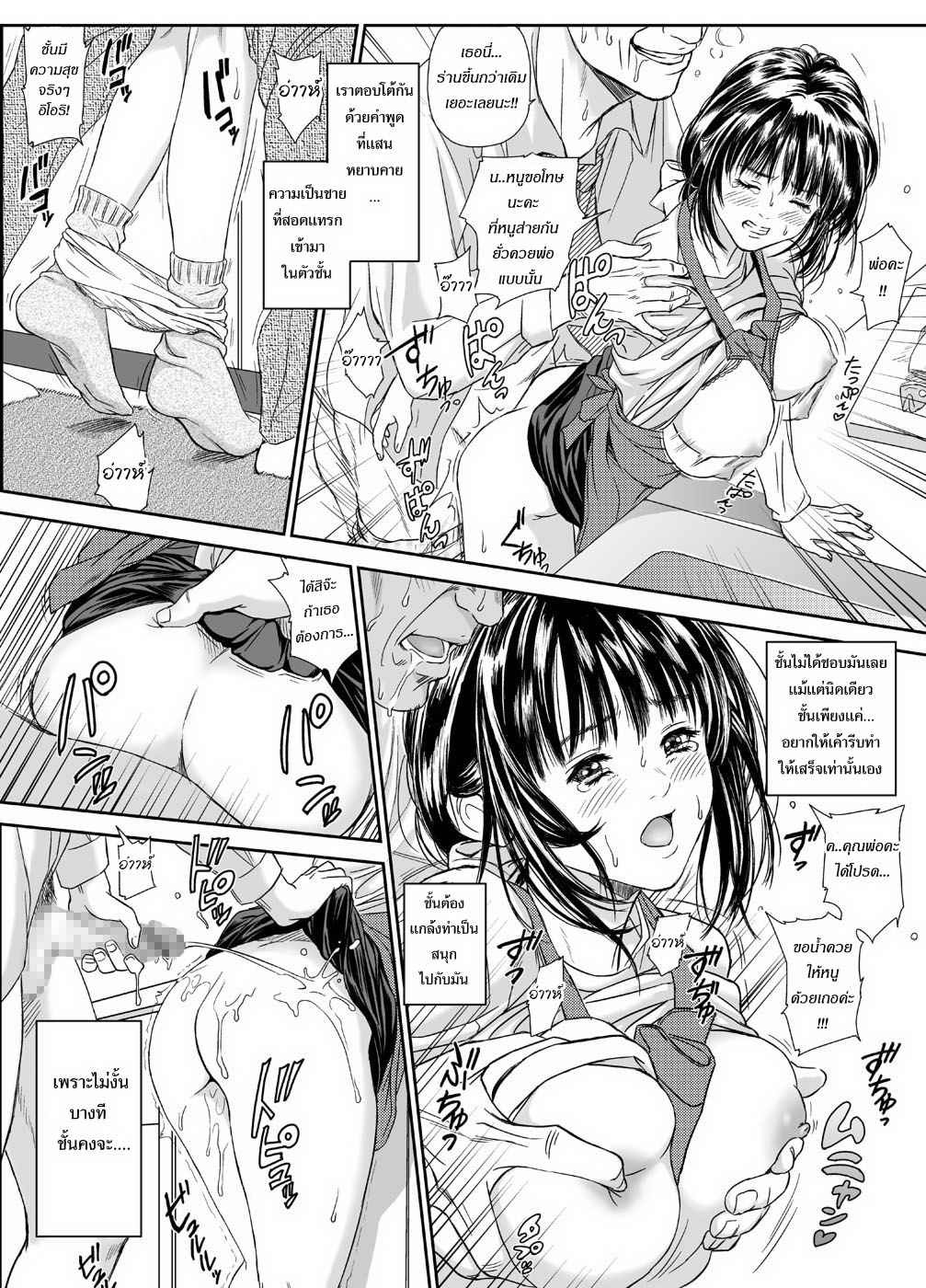 [Redlight] Iori - The Dark Side Of That Girl (Is) [Thai ภาษาไทย] page 11 full