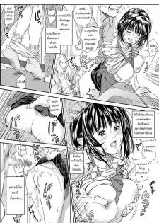 [Redlight] Iori - The Dark Side Of That Girl (Is) [Thai ภาษาไทย] - page 11