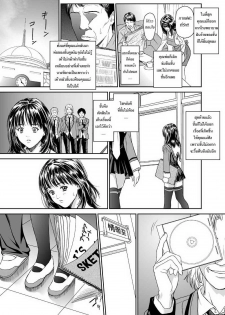 [Redlight] Iori - The Dark Side Of That Girl (Is) [Thai ภาษาไทย] - page 25