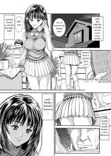 [Redlight] Iori - The Dark Side Of That Girl (Is) [Thai ภาษาไทย] - page 2