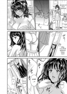 [Redlight] Iori - The Dark Side Of That Girl (Is) [Thai ภาษาไทย] - page 4