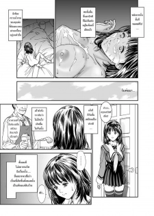 [Redlight] Iori - The Dark Side Of That Girl (Is) [Thai ภาษาไทย] - page 7