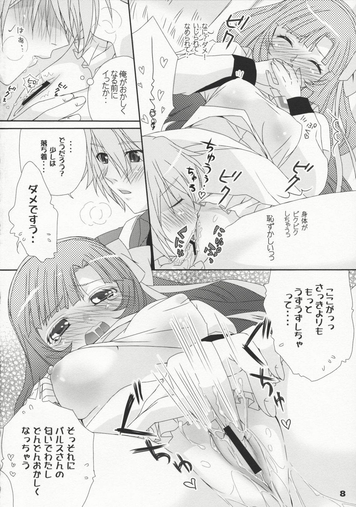 (C79) [Happy Paranoia, Shikkokuno J.P.S. (Wanashiro Giovanna, Hasumi Elan)] Pochi Bukuro (Anyamaru Tantei Kiruminzoo) page 8 full