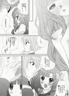 (C79) [Happy Paranoia, Shikkokuno J.P.S. (Wanashiro Giovanna, Hasumi Elan)] Pochi Bukuro (Anyamaru Tantei Kiruminzoo) - page 13