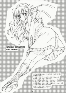 (C79) [Happy Paranoia, Shikkokuno J.P.S. (Wanashiro Giovanna, Hasumi Elan)] Pochi Bukuro (Anyamaru Tantei Kiruminzoo) - page 4