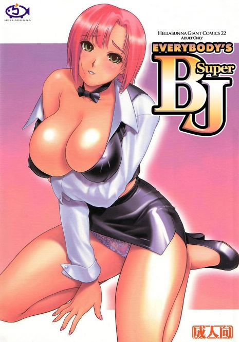 [Hellabunna (Iruma Kamiri)] GIMMIX Super BJ | Everybody's Super BJ (Super Black Jack) [English] {Kletian} [Decensored]