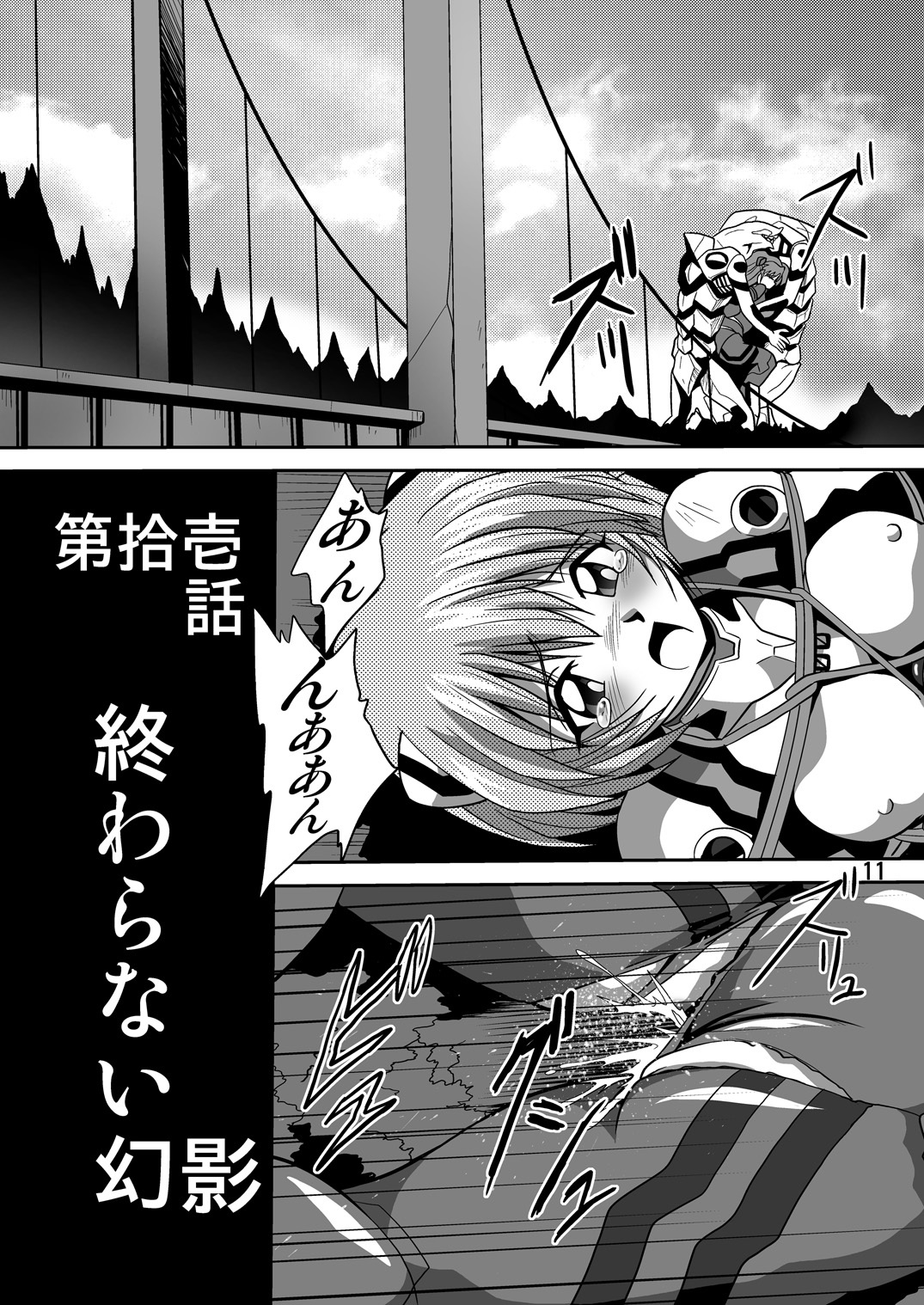 (COMIC1☆4) [Thirty Saver Street 2D Shooting (Maki Hideto, Sawara Kazumitsu, Yonige-ya No Kyou)] Second Uchuu Keikaku 6 (Neon Genesis Evangelion) page 11 full