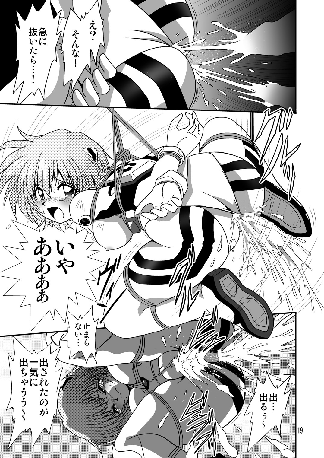 (COMIC1☆4) [Thirty Saver Street 2D Shooting (Maki Hideto, Sawara Kazumitsu, Yonige-ya No Kyou)] Second Uchuu Keikaku 6 (Neon Genesis Evangelion) page 19 full