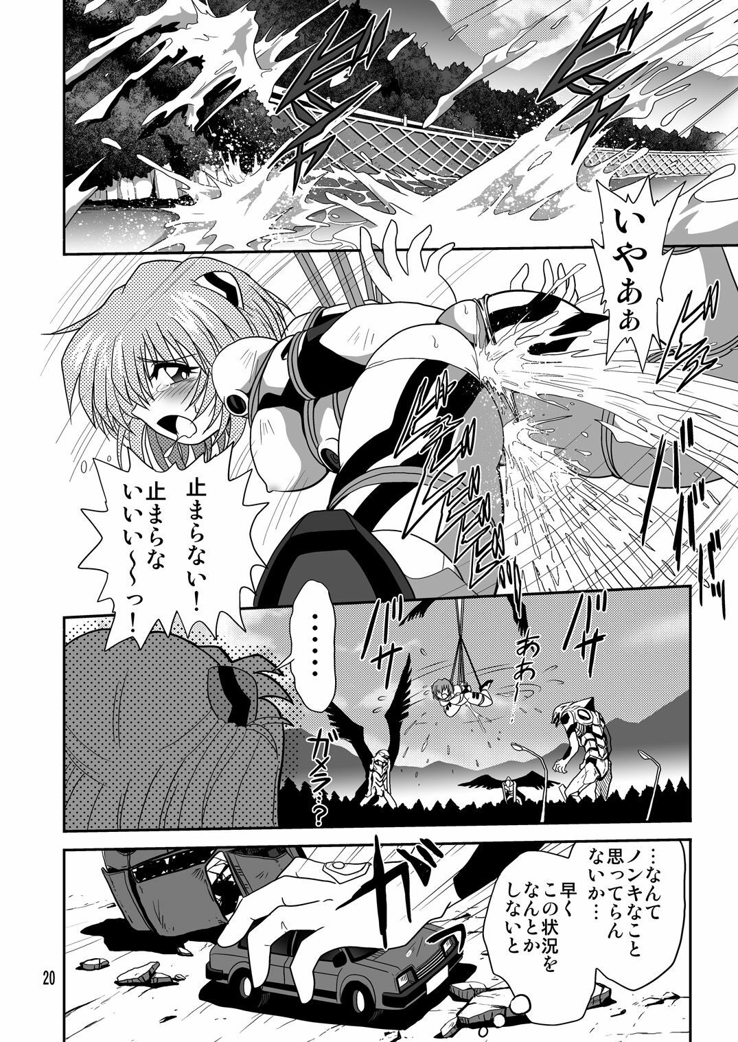 (COMIC1☆4) [Thirty Saver Street 2D Shooting (Maki Hideto, Sawara Kazumitsu, Yonige-ya No Kyou)] Second Uchuu Keikaku 6 (Neon Genesis Evangelion) page 20 full