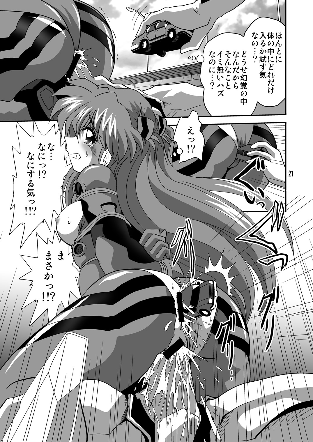 (COMIC1☆4) [Thirty Saver Street 2D Shooting (Maki Hideto, Sawara Kazumitsu, Yonige-ya No Kyou)] Second Uchuu Keikaku 6 (Neon Genesis Evangelion) page 21 full