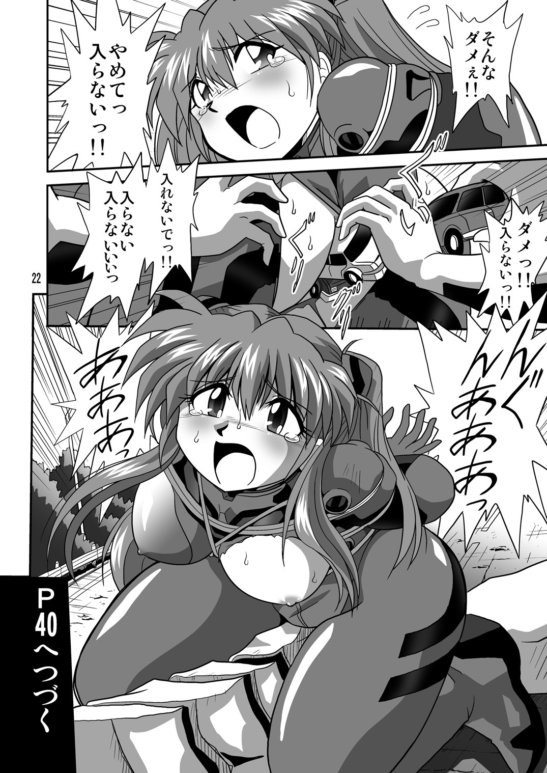 (COMIC1☆4) [Thirty Saver Street 2D Shooting (Maki Hideto, Sawara Kazumitsu, Yonige-ya No Kyou)] Second Uchuu Keikaku 6 (Neon Genesis Evangelion) page 22 full