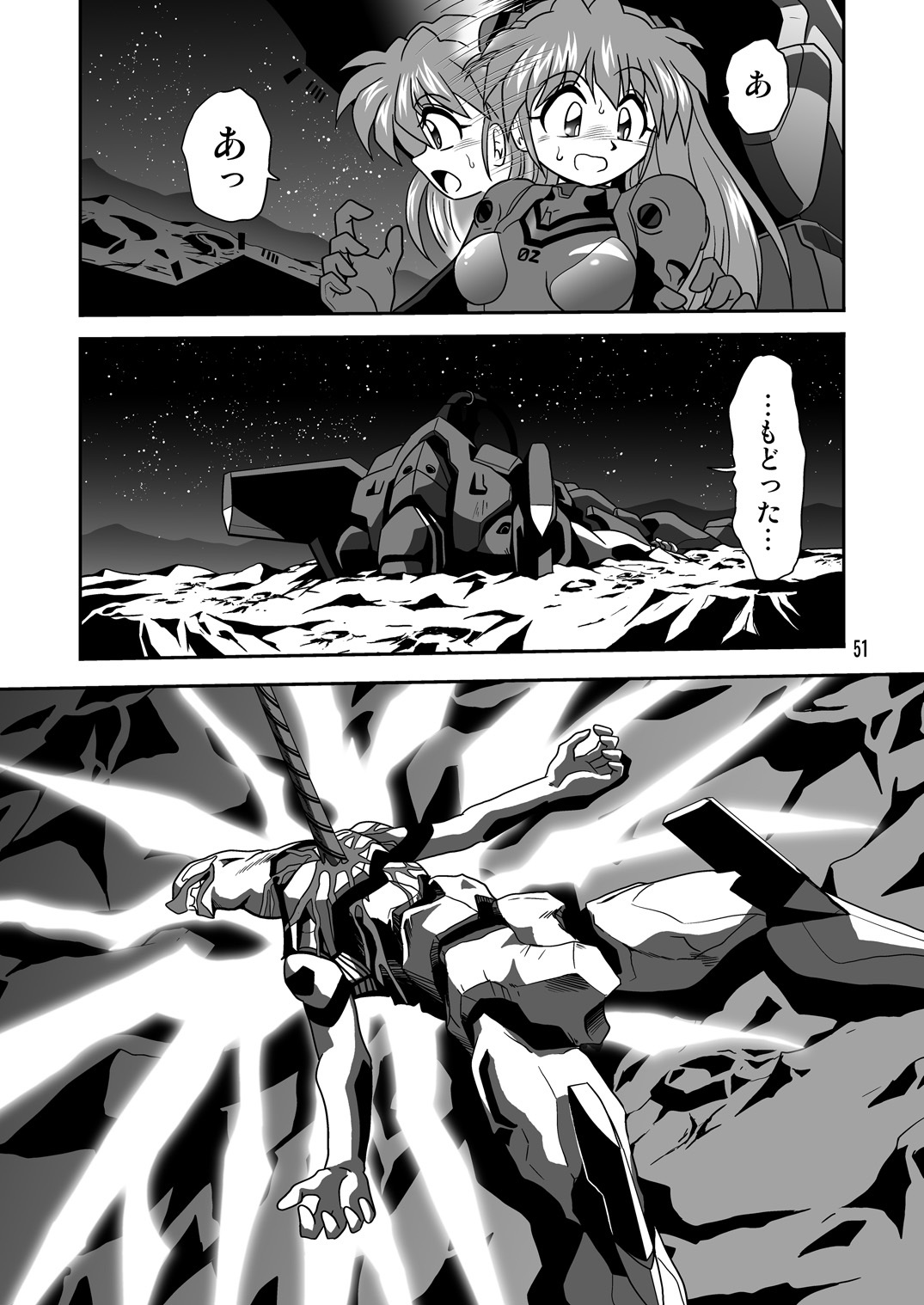 (COMIC1☆4) [Thirty Saver Street 2D Shooting (Maki Hideto, Sawara Kazumitsu, Yonige-ya No Kyou)] Second Uchuu Keikaku 6 (Neon Genesis Evangelion) page 51 full