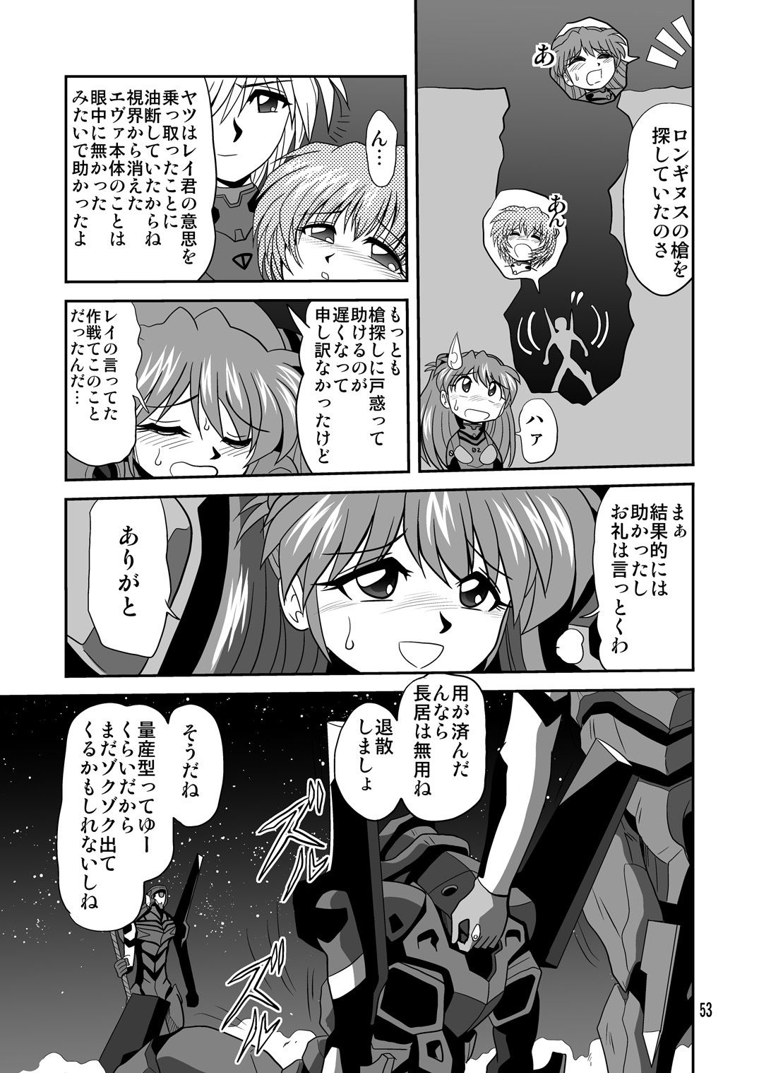 (COMIC1☆4) [Thirty Saver Street 2D Shooting (Maki Hideto, Sawara Kazumitsu, Yonige-ya No Kyou)] Second Uchuu Keikaku 6 (Neon Genesis Evangelion) page 53 full