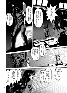 (COMIC1☆4) [Thirty Saver Street 2D Shooting (Maki Hideto, Sawara Kazumitsu, Yonige-ya No Kyou)] Second Uchuu Keikaku 6 (Neon Genesis Evangelion) - page 14
