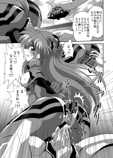 (COMIC1☆4) [Thirty Saver Street 2D Shooting (Maki Hideto, Sawara Kazumitsu, Yonige-ya No Kyou)] Second Uchuu Keikaku 6 (Neon Genesis Evangelion) - page 21