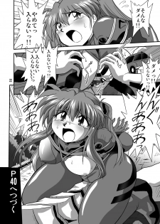 (COMIC1☆4) [Thirty Saver Street 2D Shooting (Maki Hideto, Sawara Kazumitsu, Yonige-ya No Kyou)] Second Uchuu Keikaku 6 (Neon Genesis Evangelion) - page 22