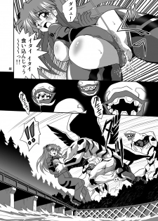 (COMIC1☆4) [Thirty Saver Street 2D Shooting (Maki Hideto, Sawara Kazumitsu, Yonige-ya No Kyou)] Second Uchuu Keikaku 6 (Neon Genesis Evangelion) - page 44