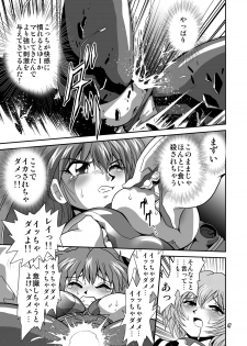 (COMIC1☆4) [Thirty Saver Street 2D Shooting (Maki Hideto, Sawara Kazumitsu, Yonige-ya No Kyou)] Second Uchuu Keikaku 6 (Neon Genesis Evangelion) - page 47