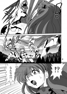 (COMIC1☆4) [Thirty Saver Street 2D Shooting (Maki Hideto, Sawara Kazumitsu, Yonige-ya No Kyou)] Second Uchuu Keikaku 6 (Neon Genesis Evangelion) - page 49