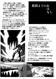 (COMIC1☆4) [Thirty Saver Street 2D Shooting (Maki Hideto, Sawara Kazumitsu, Yonige-ya No Kyou)] Second Uchuu Keikaku 6 (Neon Genesis Evangelion) - page 8