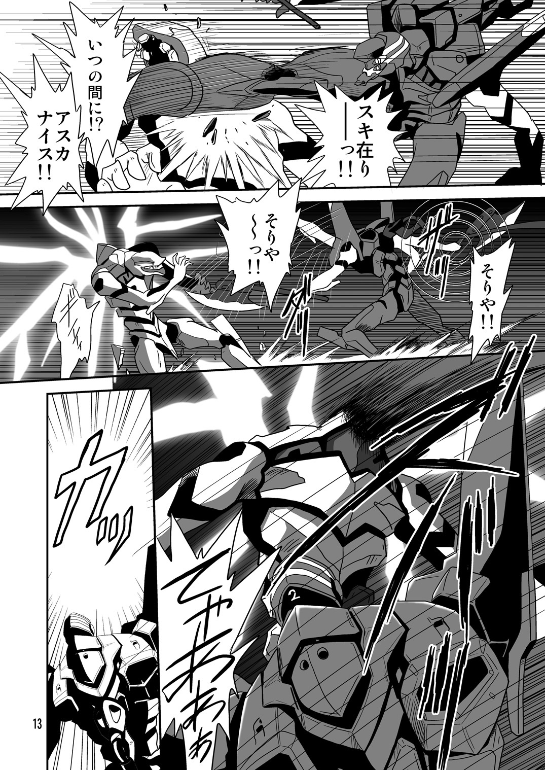 (C77) [Thirty Saver Street 2D Shooting (Maki Hideto, Sawara Kazumitsu, Yonige-ya No Kyou)] Second Uchuu Keikaku 5 (Neon Genesis Evangelion) page 13 full