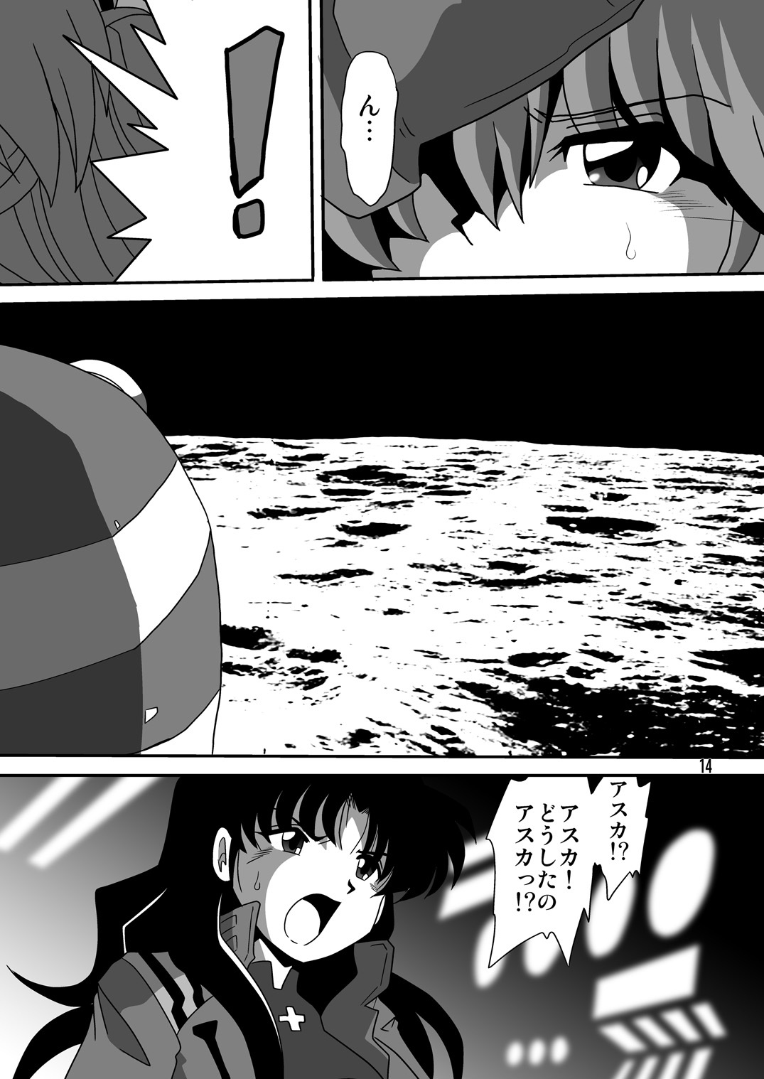 (C77) [Thirty Saver Street 2D Shooting (Maki Hideto, Sawara Kazumitsu, Yonige-ya No Kyou)] Second Uchuu Keikaku 5 (Neon Genesis Evangelion) page 14 full