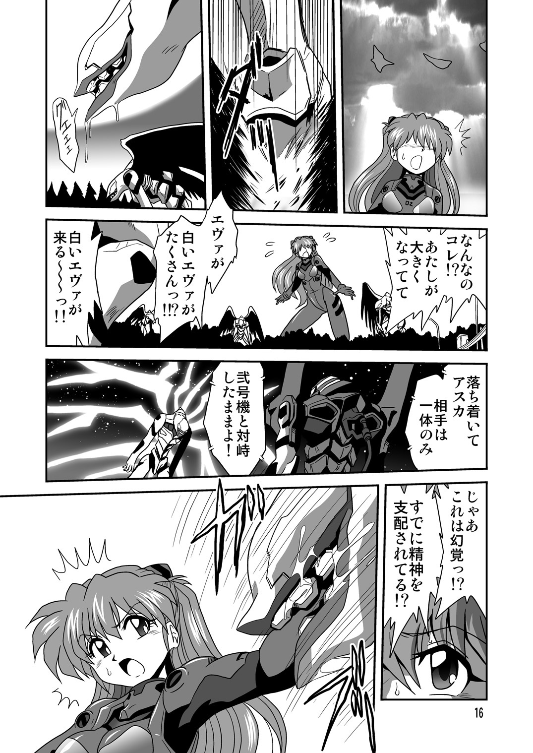 (C77) [Thirty Saver Street 2D Shooting (Maki Hideto, Sawara Kazumitsu, Yonige-ya No Kyou)] Second Uchuu Keikaku 5 (Neon Genesis Evangelion) page 16 full