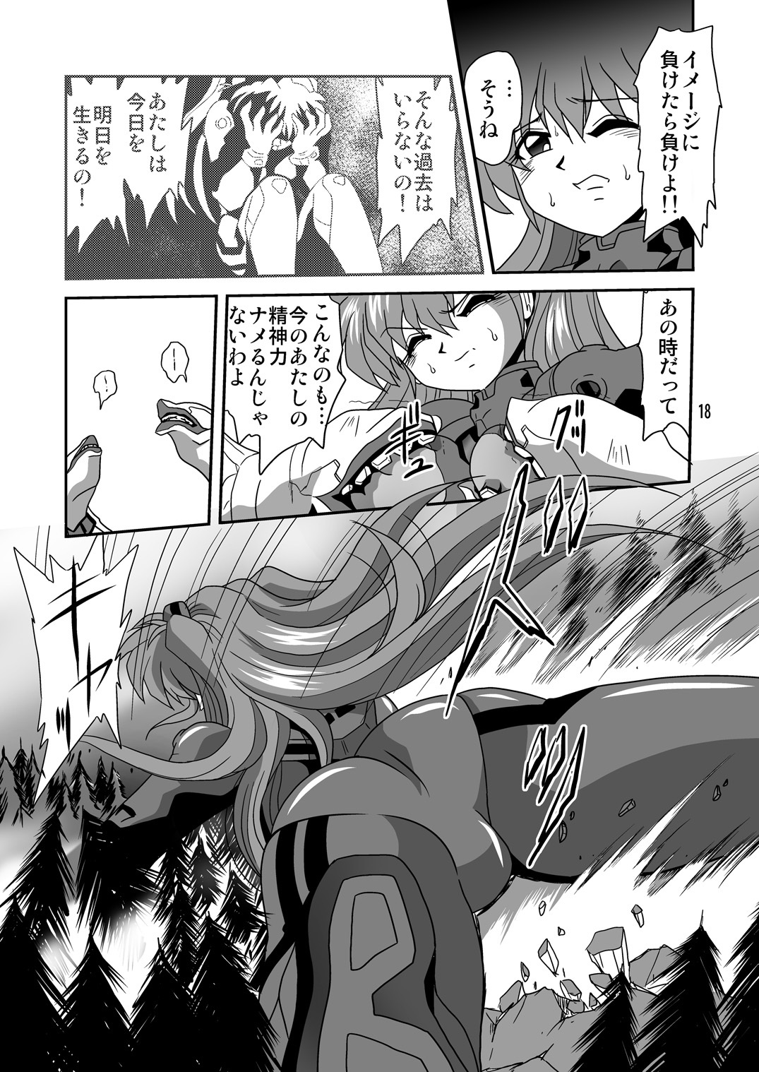 (C77) [Thirty Saver Street 2D Shooting (Maki Hideto, Sawara Kazumitsu, Yonige-ya No Kyou)] Second Uchuu Keikaku 5 (Neon Genesis Evangelion) page 18 full