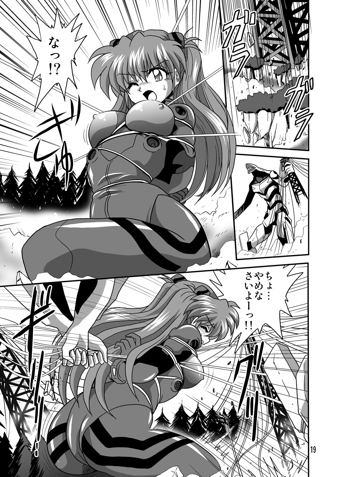 (C77) [Thirty Saver Street 2D Shooting (Maki Hideto, Sawara Kazumitsu, Yonige-ya No Kyou)] Second Uchuu Keikaku 5 (Neon Genesis Evangelion) page 19 full