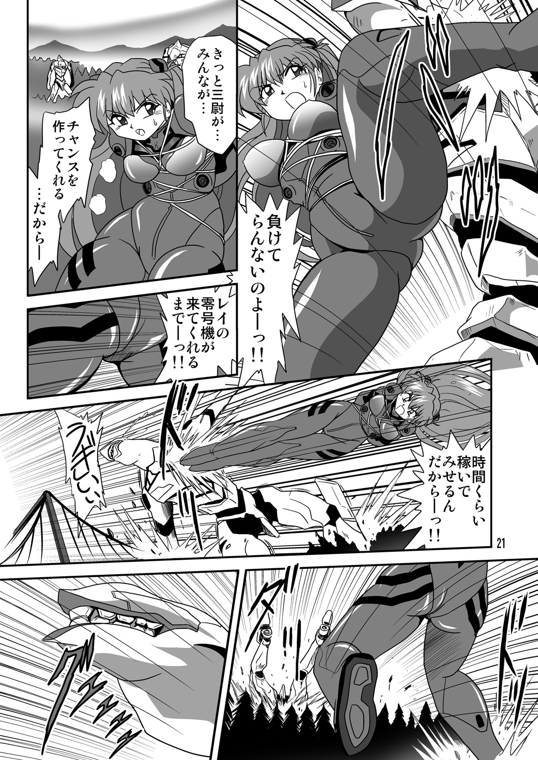 (C77) [Thirty Saver Street 2D Shooting (Maki Hideto, Sawara Kazumitsu, Yonige-ya No Kyou)] Second Uchuu Keikaku 5 (Neon Genesis Evangelion) page 21 full