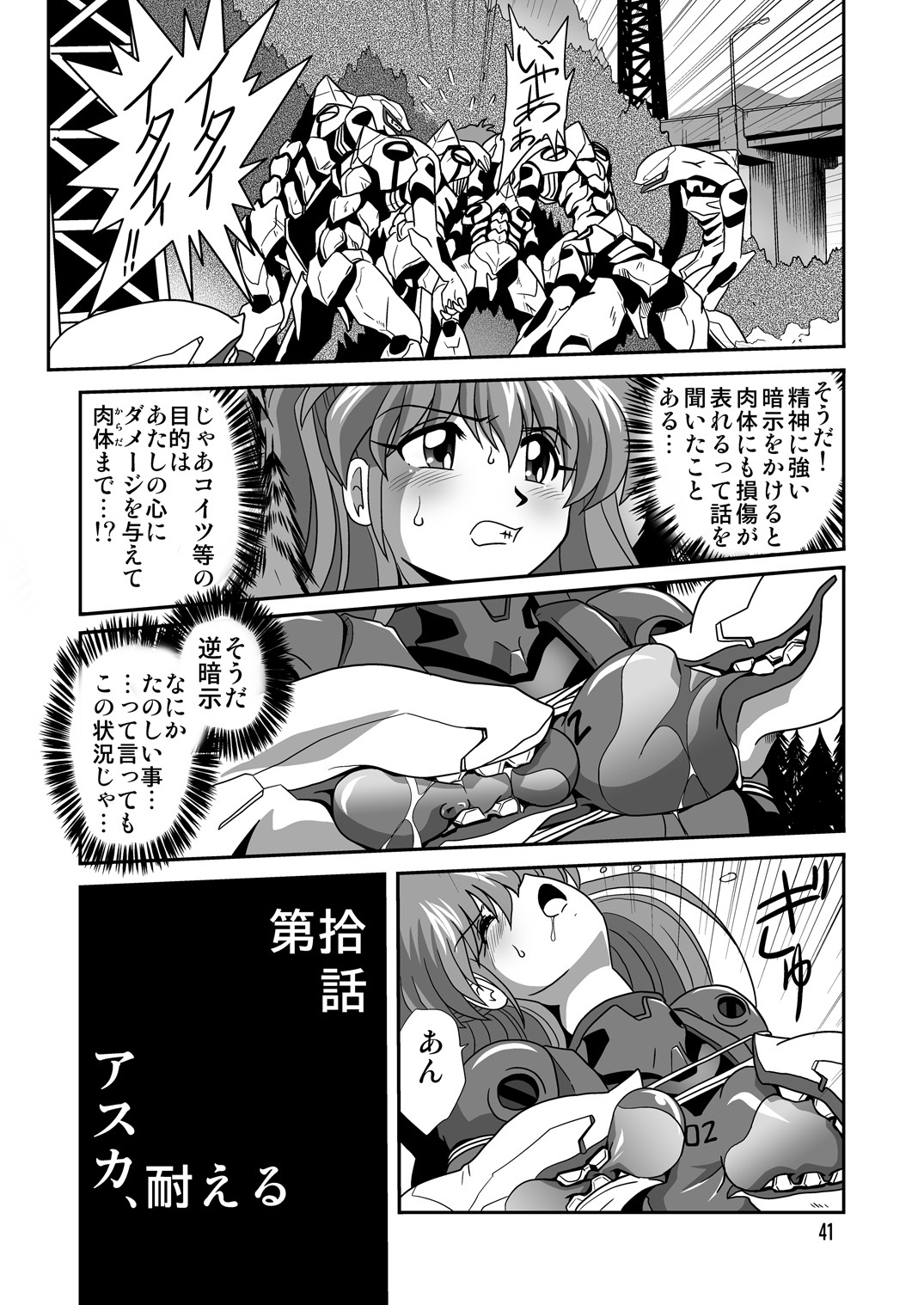 (C77) [Thirty Saver Street 2D Shooting (Maki Hideto, Sawara Kazumitsu, Yonige-ya No Kyou)] Second Uchuu Keikaku 5 (Neon Genesis Evangelion) page 41 full