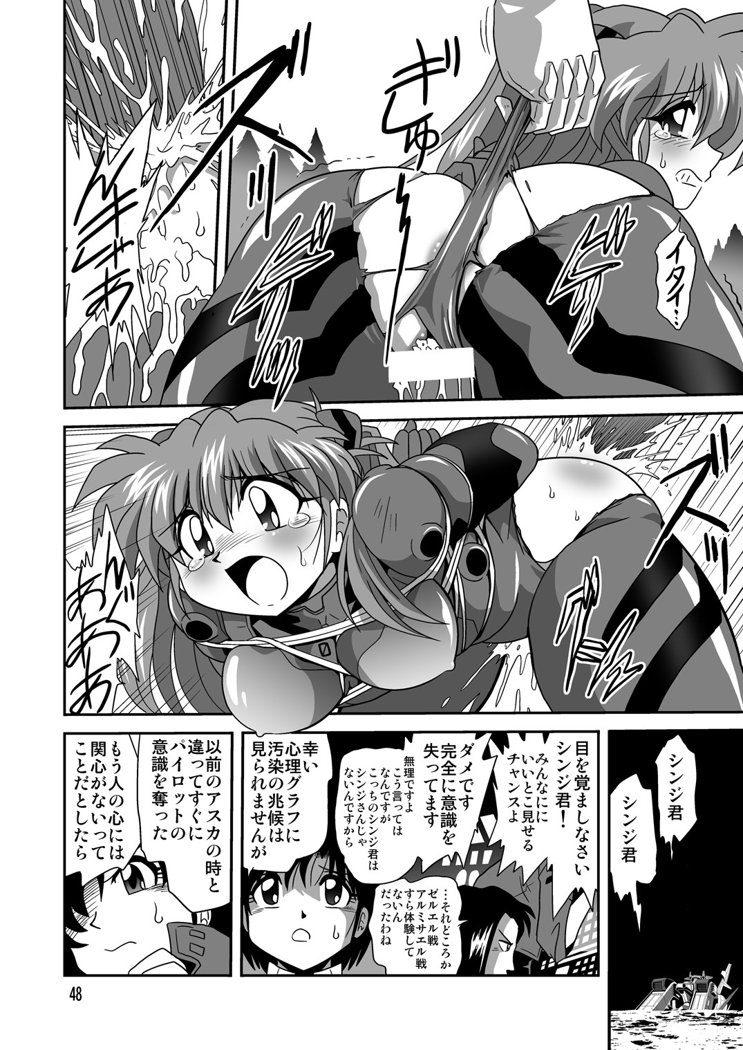 (C77) [Thirty Saver Street 2D Shooting (Maki Hideto, Sawara Kazumitsu, Yonige-ya No Kyou)] Second Uchuu Keikaku 5 (Neon Genesis Evangelion) page 48 full