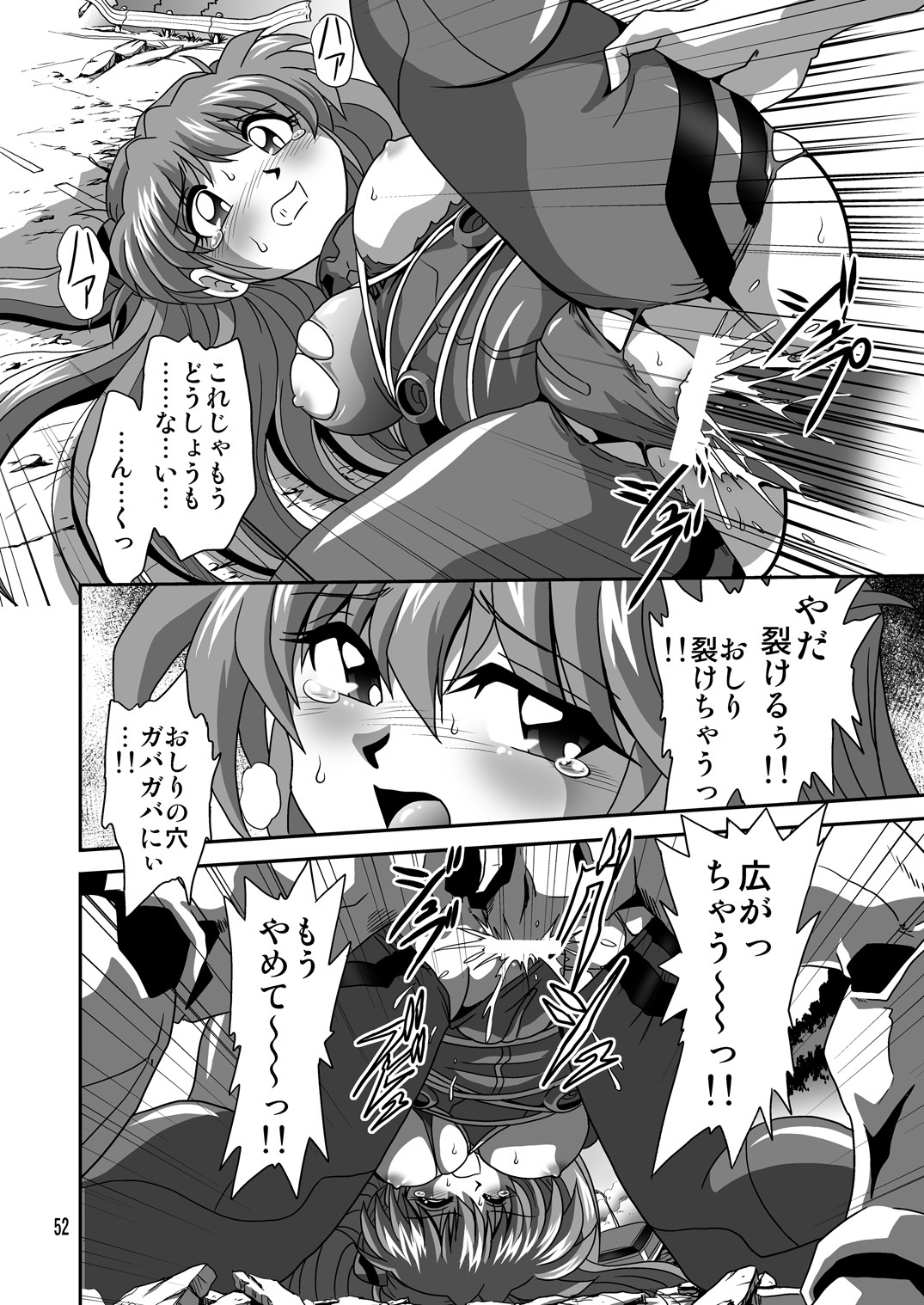 (C77) [Thirty Saver Street 2D Shooting (Maki Hideto, Sawara Kazumitsu, Yonige-ya No Kyou)] Second Uchuu Keikaku 5 (Neon Genesis Evangelion) page 52 full