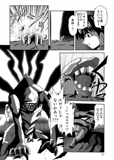 (C77) [Thirty Saver Street 2D Shooting (Maki Hideto, Sawara Kazumitsu, Yonige-ya No Kyou)] Second Uchuu Keikaku 5 (Neon Genesis Evangelion) - page 11