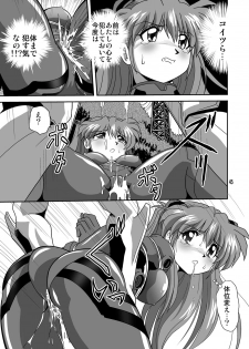 (C77) [Thirty Saver Street 2D Shooting (Maki Hideto, Sawara Kazumitsu, Yonige-ya No Kyou)] Second Uchuu Keikaku 5 (Neon Genesis Evangelion) - page 45