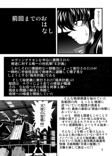 (C77) [Thirty Saver Street 2D Shooting (Maki Hideto, Sawara Kazumitsu, Yonige-ya No Kyou)] Second Uchuu Keikaku 5 (Neon Genesis Evangelion) - page 8