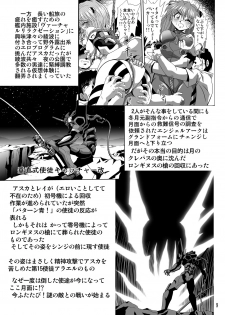 (C77) [Thirty Saver Street 2D Shooting (Maki Hideto, Sawara Kazumitsu, Yonige-ya No Kyou)] Second Uchuu Keikaku 5 (Neon Genesis Evangelion) - page 9