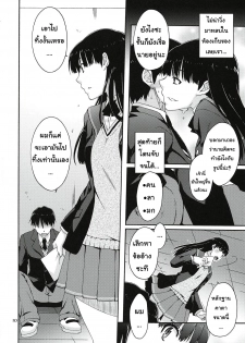 (C78) [apricot (Anji, Kuroo)] Omote to Ura no Himitsu to Naisho. (Amagami) [Thai ภาษาไทย] [AnKh] - page 9